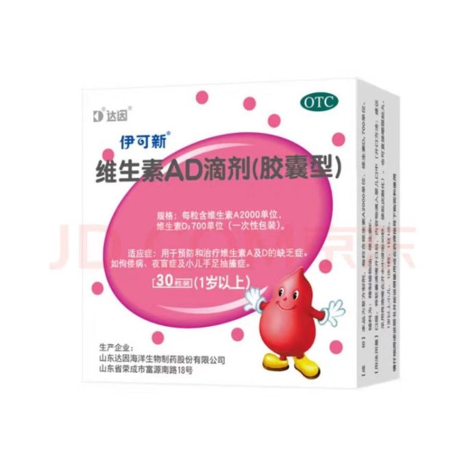 伊可新儿科用药