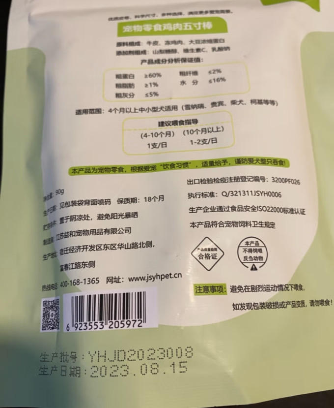 益和猫咪磨牙洁齿