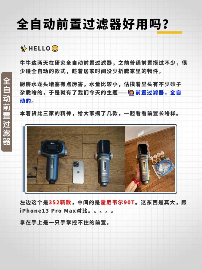 霍尼韦尔前置过滤器