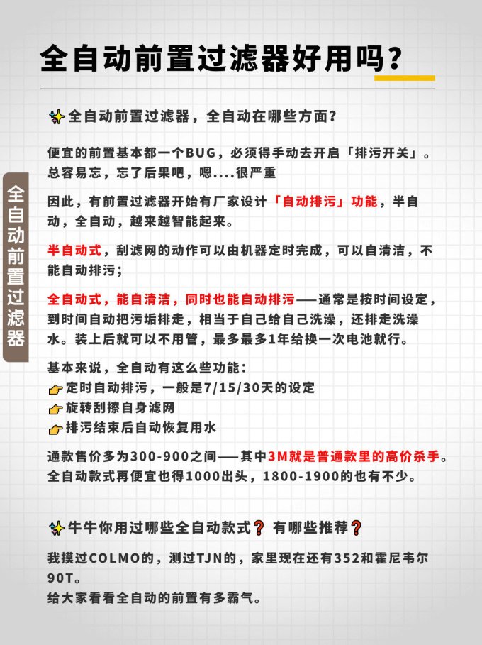 霍尼韦尔前置过滤器