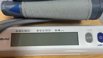 瑞光康泰maibobo脉搏波电子血压计家用上臂式测量血压仪表医用RBP-6901标准版