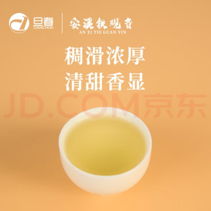 旦春茶类