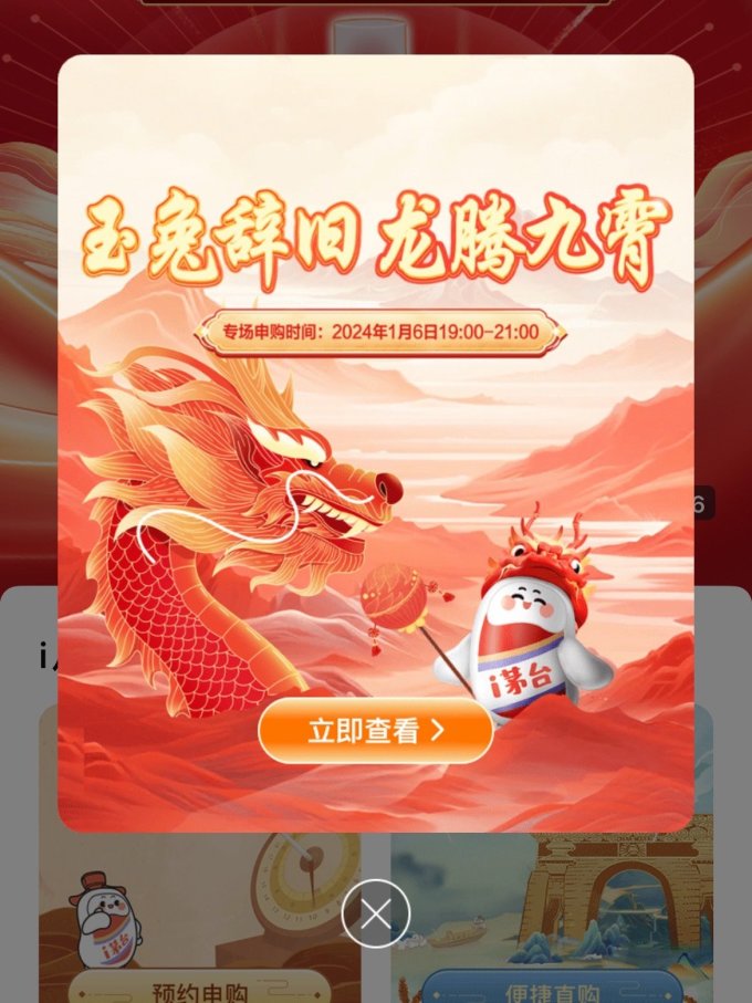 茅台白酒