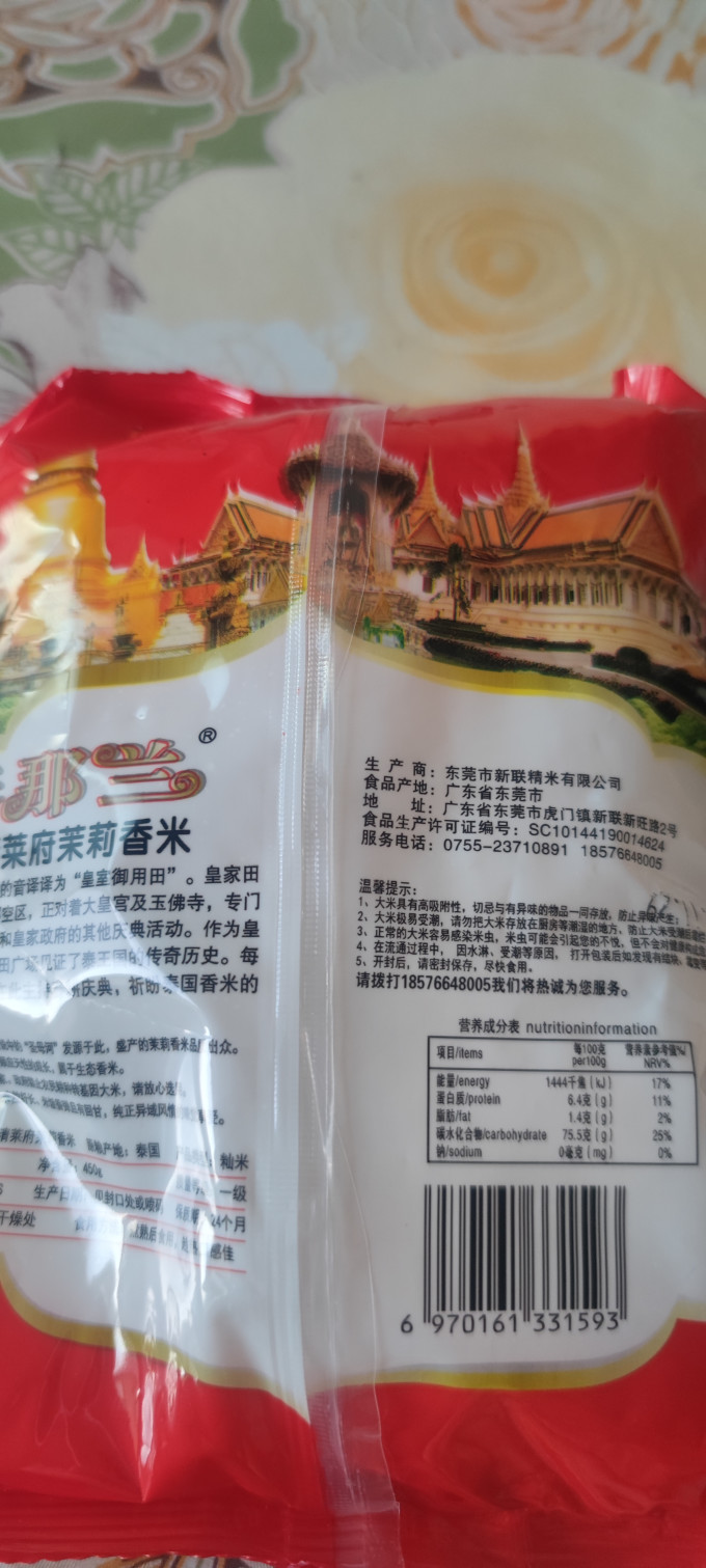 泰那兰米面杂粮