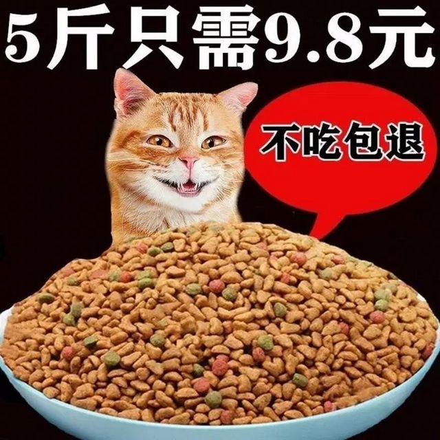 拼多多上一块多一斤的猫粮真的是土做的吗？