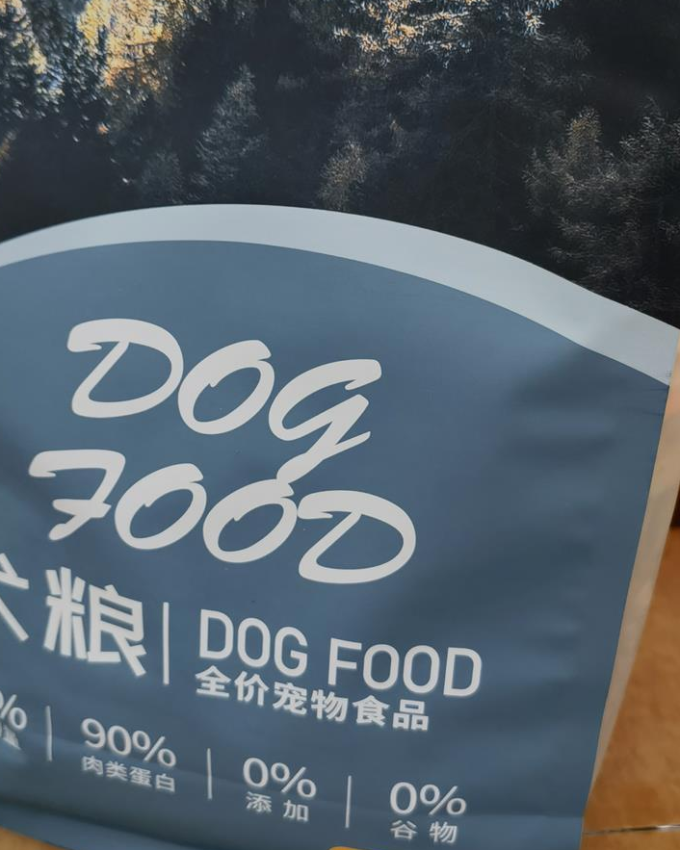 荣爱宠狗粮