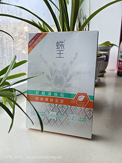 蛛王，央视直播好物，到底好使不？