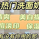 【2024年氨基酸洗面奶推荐】12款控油清爽|祛痘淡印|美白提亮|保湿不紧绷的洗面奶，闭眼买不踩雷！