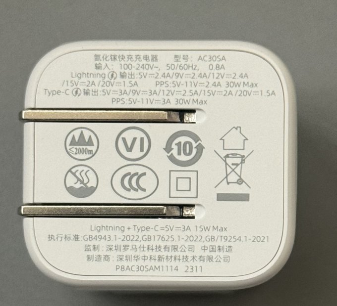 罗马仕充电器