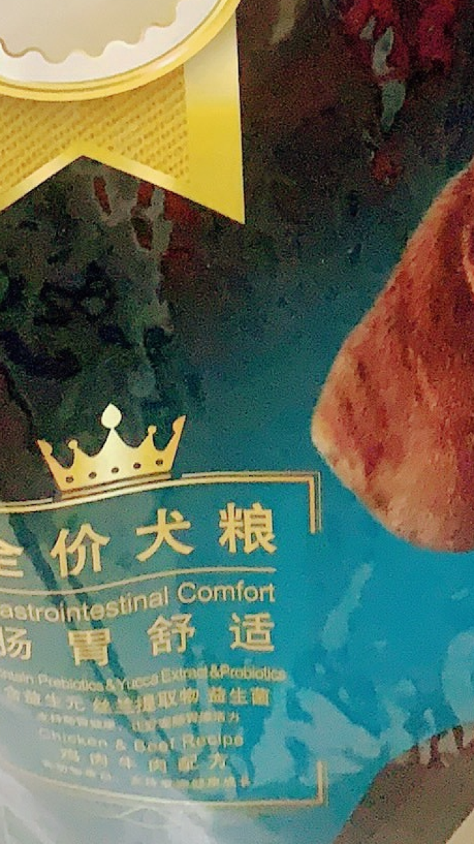 荣爱宠狗粮