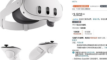 3502元 亚马逊 META Quest 3 128GB Meta发布备新一代VR头显Quest 3