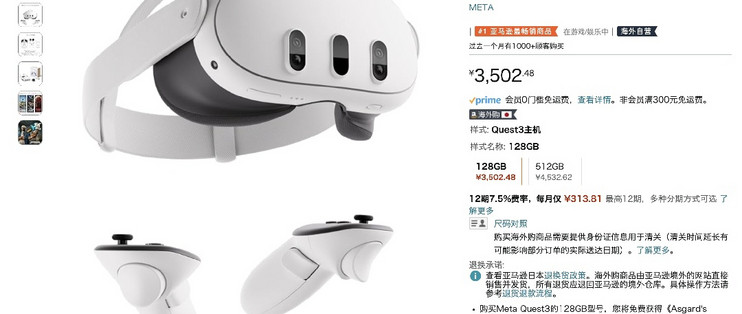 3502元亚马逊META Quest 3 128GB Meta发布备新一代VR头显Quest 3_VR