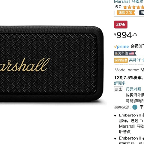 994元 亚马逊 Marshall 马歇尔 便携式蓝牙音箱 便携式蓝牙音箱 蓝牙 防水