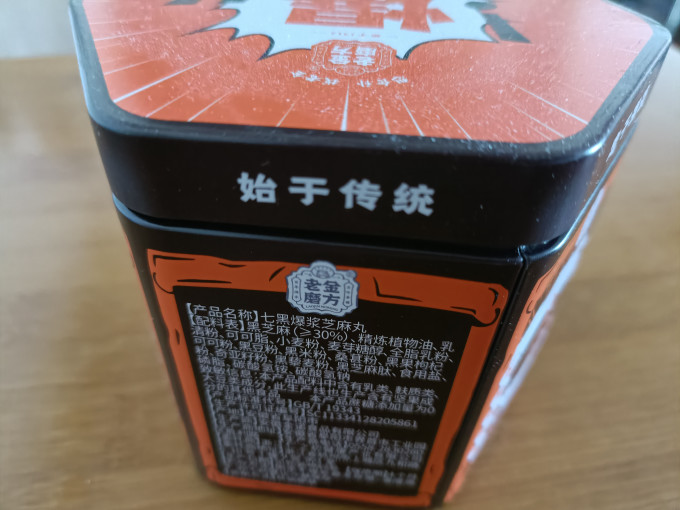 老金磨方其他休闲零食