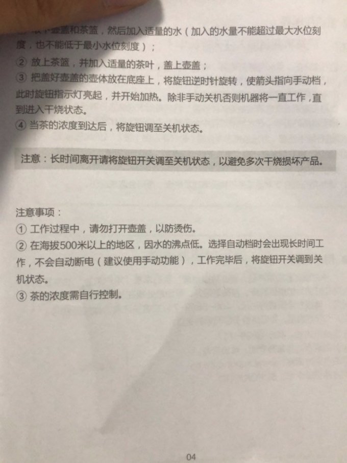苏泊尔电水壶