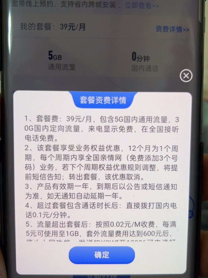 中国移动运营商无法注册