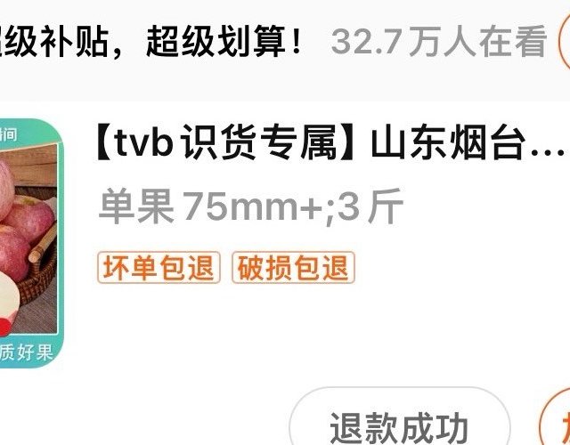 最近在直播间购物吃的一些亏，帮大家避避雷
