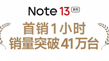 曾1小时卖出41万台，2亿+1.5K屏+5100mAh，如今降至1199元