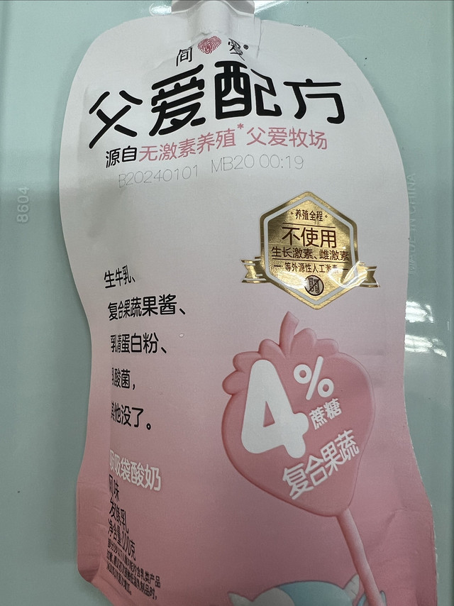 简爱父爱配方西梅苹果吸吸酸奶，不买不行啊