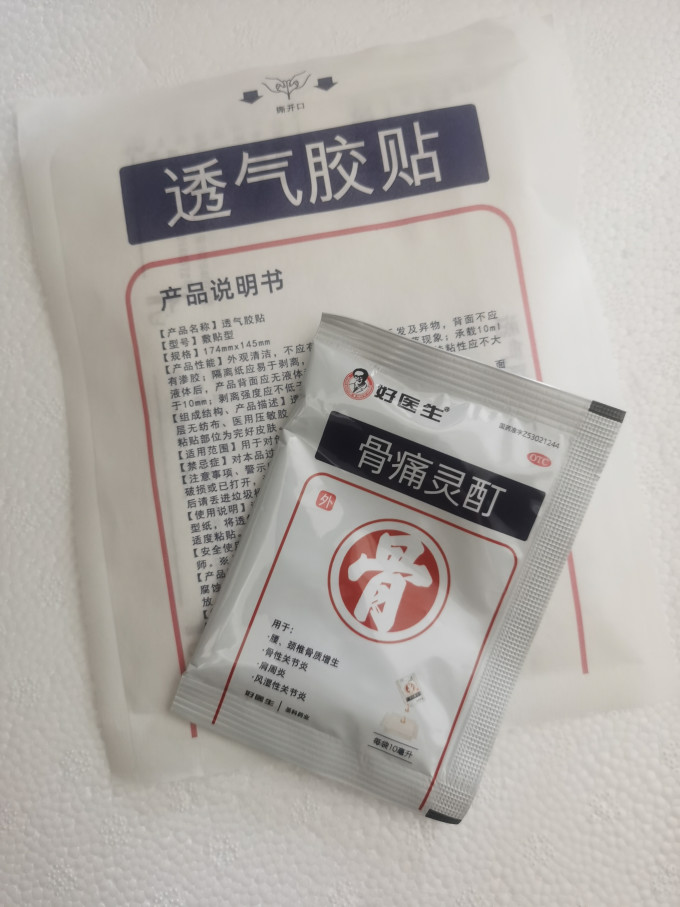 好医生风湿骨外伤用药
