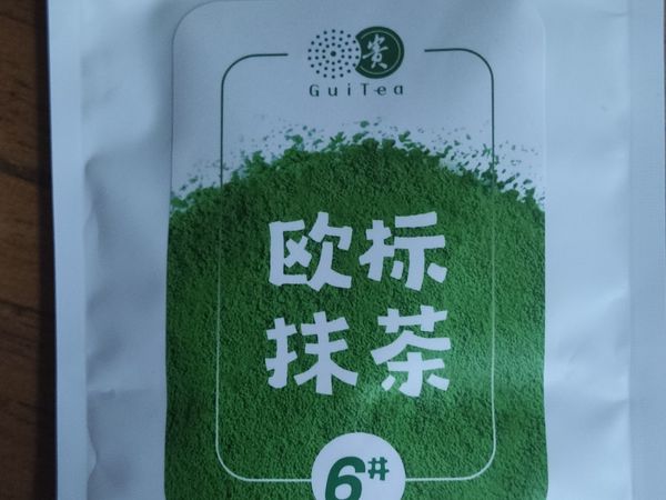 贵茶欧标抹茶粉
