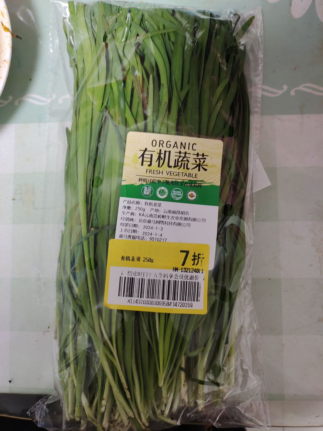盒马的韭菜绿油油