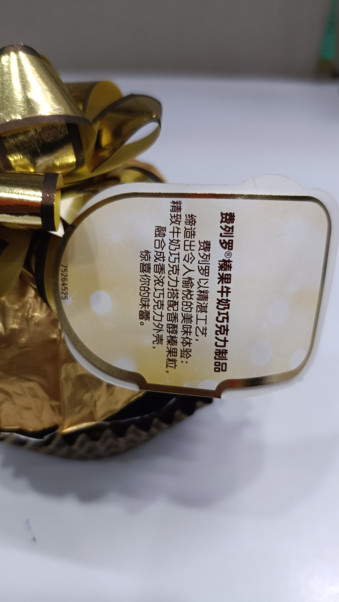 费列罗糖果巧克力
