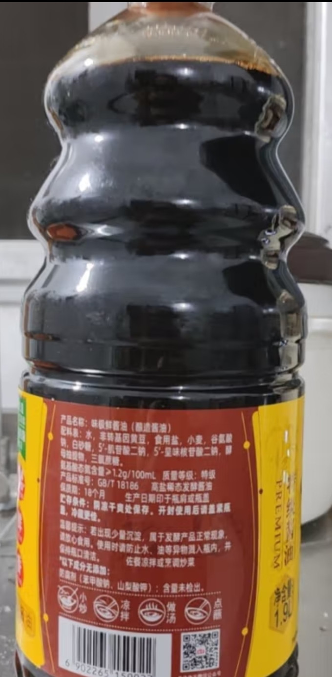 海天酱油食醋
