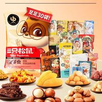 三只松鼠零食大礼包
