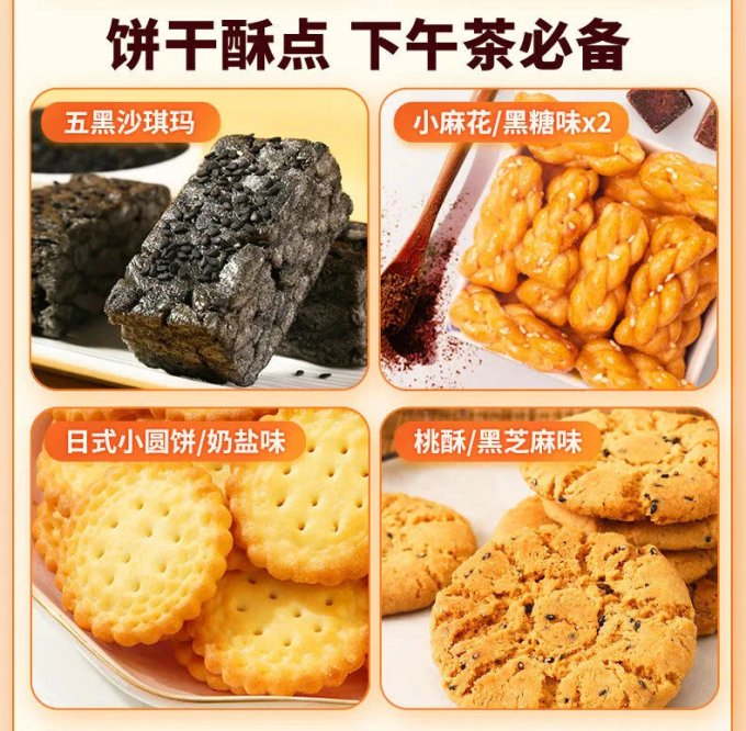 三只松鼠休闲食品