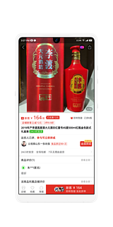 楼下南杂店，入手2瓶李渡礼盒装白酒（非最贵光瓶酒的款式），到手120一对