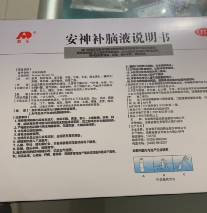 吉林敖东医用口罩