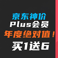 年度绝对值！京东Plus续费神车：298元=Plus年卡+视频年卡+1号店年卡+音乐年卡+jj车厘子5斤