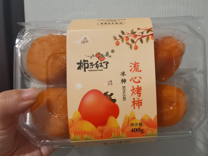 柿子红了新鲜水果