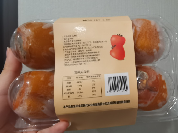 柿子红了新鲜水果