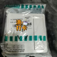 买了个西门子的开关插座，给精装修的水货空调插座换换新