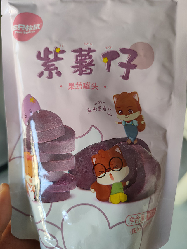 三只松鼠紫薯仔