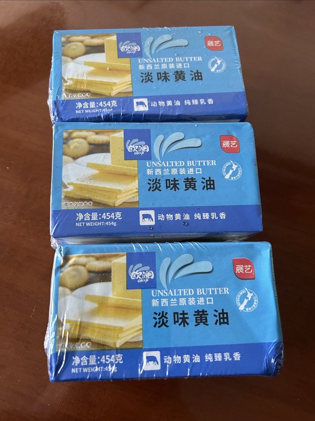 15块1盒的展艺黄油