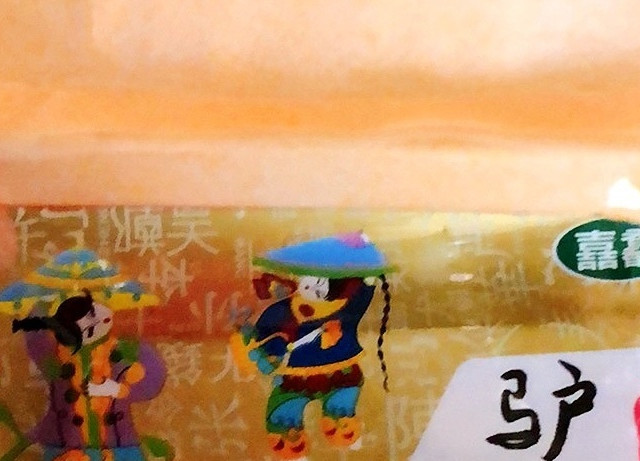 驴打滚的魅力无法挡！