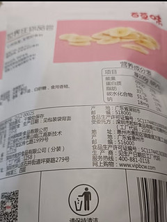 百草味香蕉脆片75g 休闲零食蜜饯果脯 网红零食小吃 水果干RX 香蕉脆片 75g
