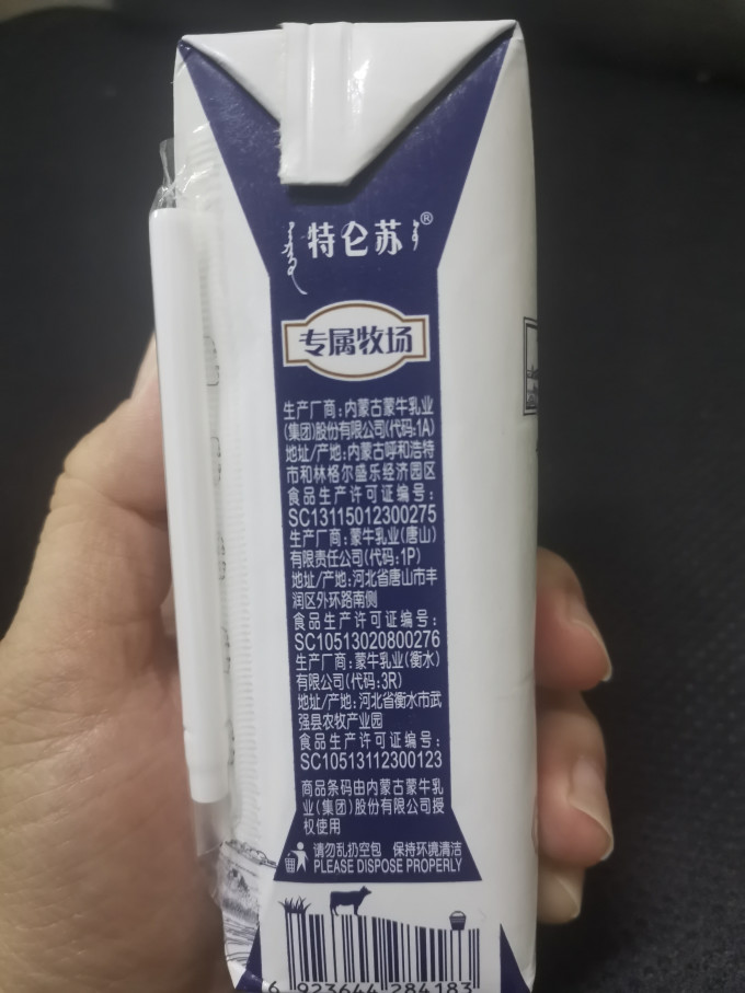 特仑苏常温牛奶