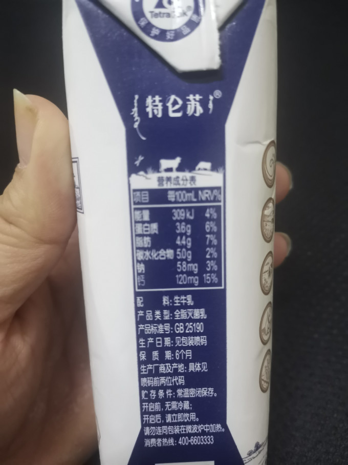 特仑苏常温牛奶