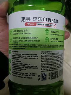 非常适合家庭使用的一款洗洁精！