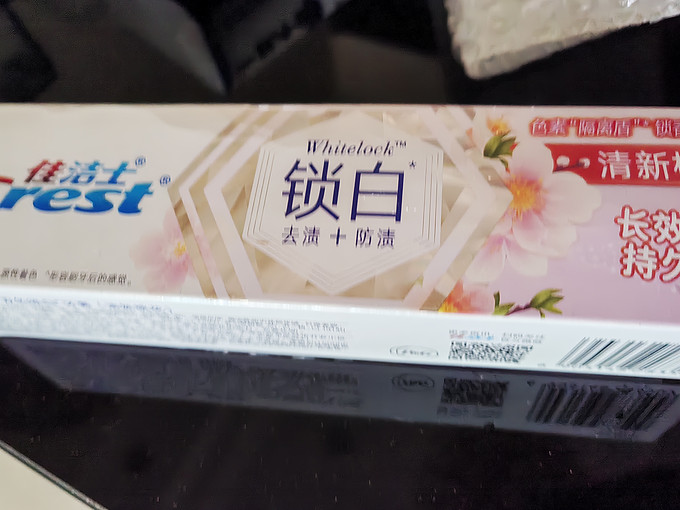 佳洁士牙膏