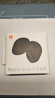 联通福利大放送，Redmi Buds4 大家收到了么？