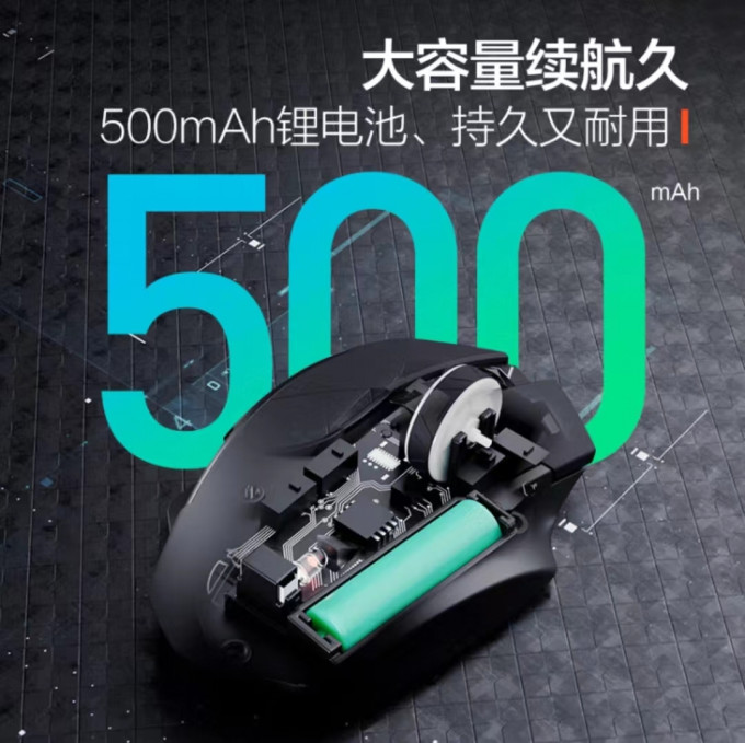 英菲克鼠标