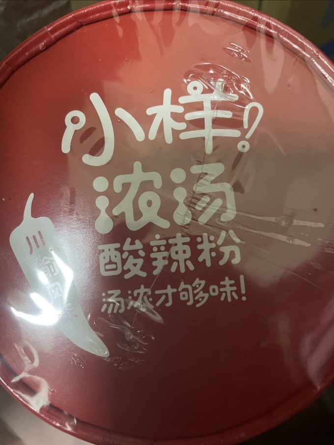 小样方便食品