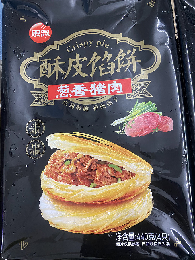 思念手抓饼