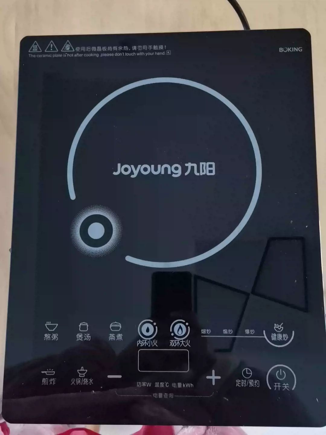 九阳电磁炉使用图解图片
