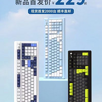 新键盘：前行者X99，1月15日晚20:00京东首发，229起步